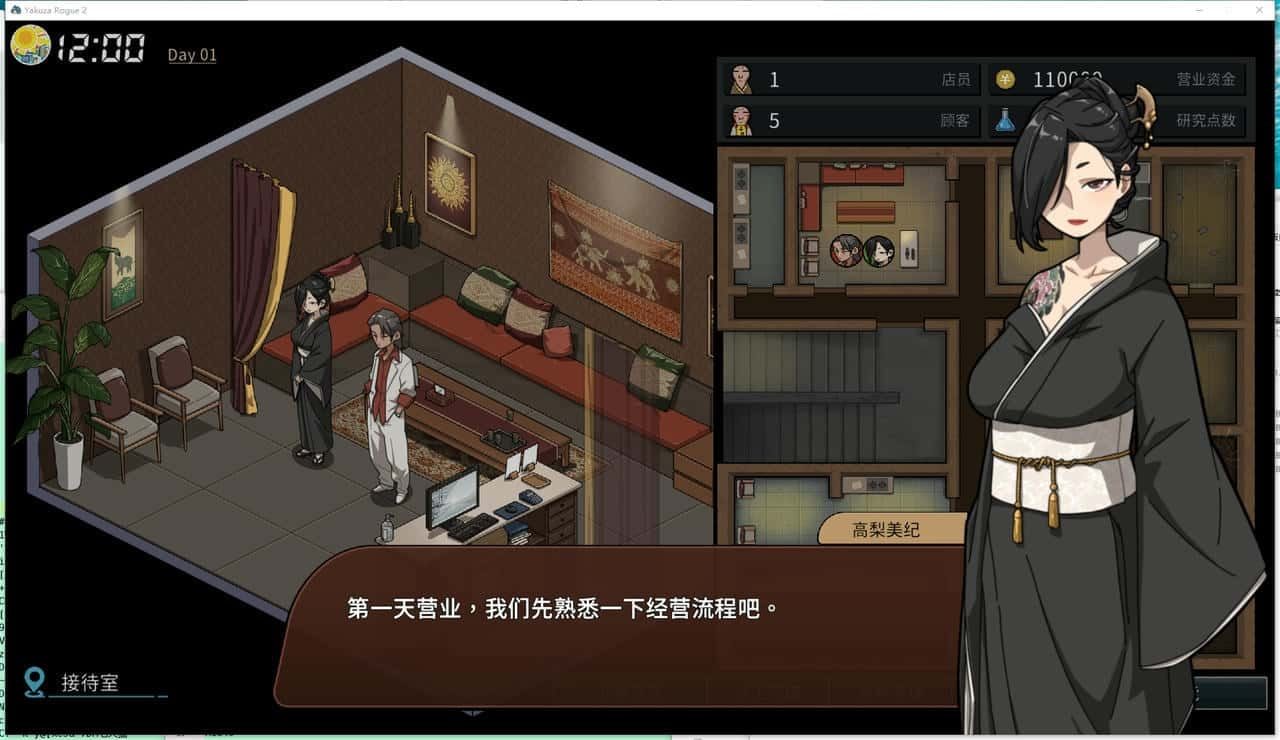 古式按摩店 支线内容 画面 8