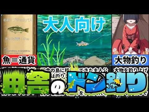 乡下钓钝吻鲑乡村垂钓版 资源内容 演示图 1