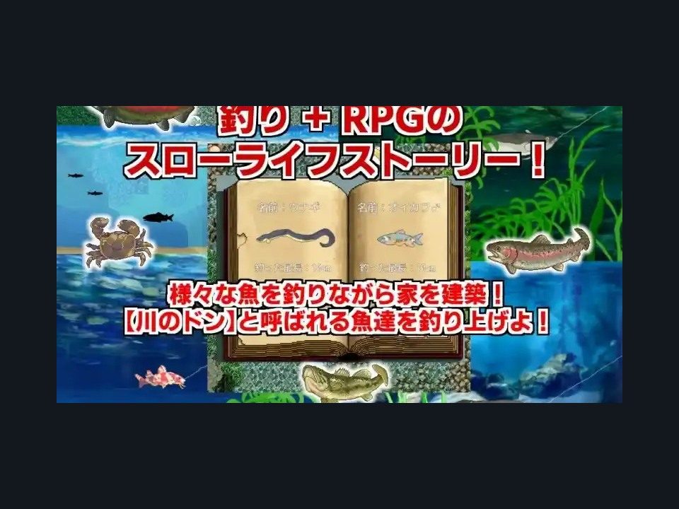 乡下钓钝吻鲑乡村垂钓版 探索场景 预览图 8